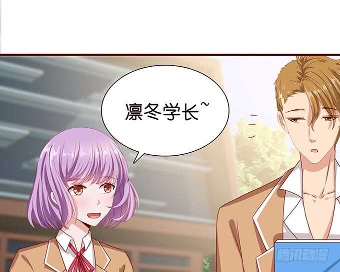 《爱的三分线》比高的摸头 第39页