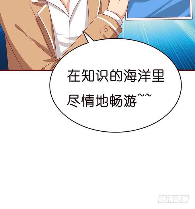 《爱的三分线》比高的摸头 第49页