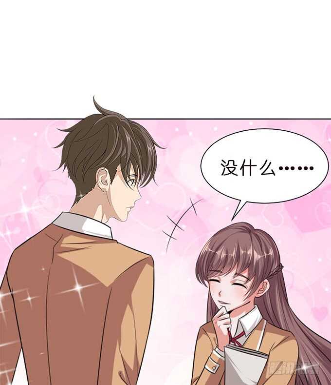 《爱的三分线》眼里的月光 第12页