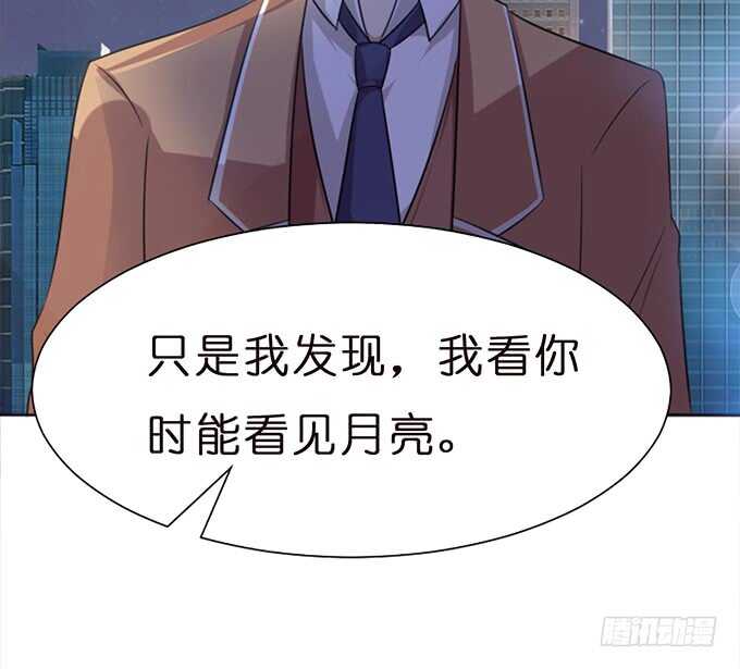 《爱的三分线》眼里的月光 第15页
