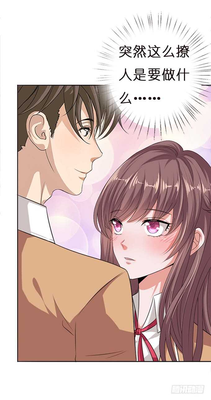 《爱的三分线》眼里的月光 第21页