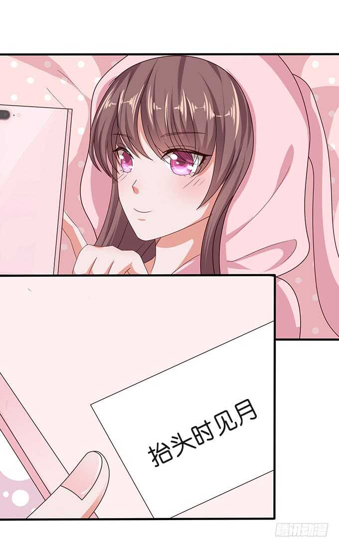 《爱的三分线》眼里的月光 第29页