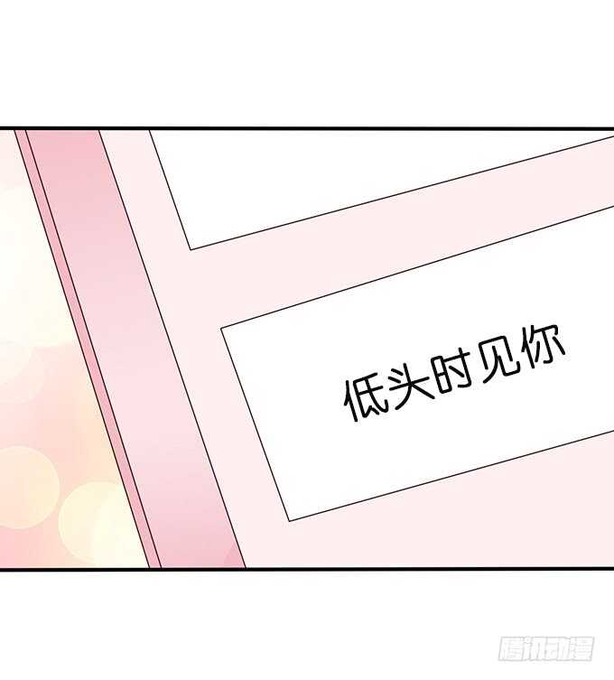 《爱的三分线》眼里的月光 第31页