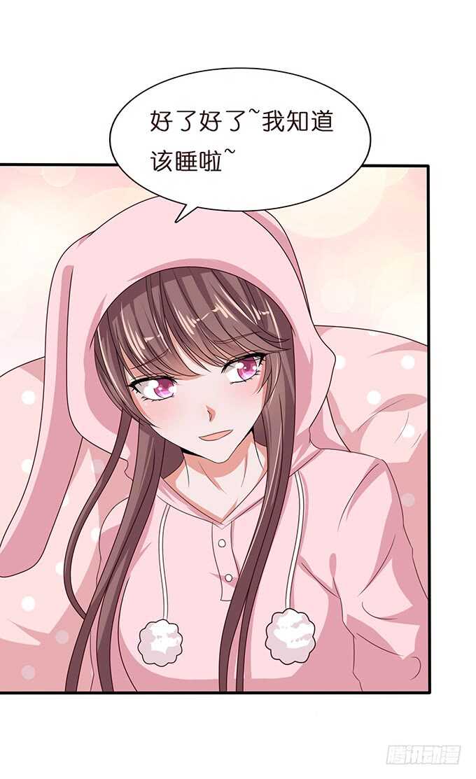 《爱的三分线》眼里的月光 第36页