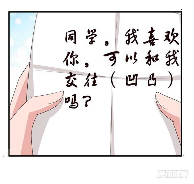 《爱的三分线》当众的护短 第13页