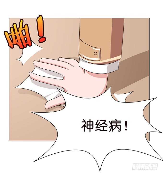 《爱的三分线》当众的护短 第15页
