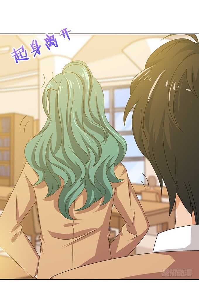 《爱的三分线》当众的护短 第16页