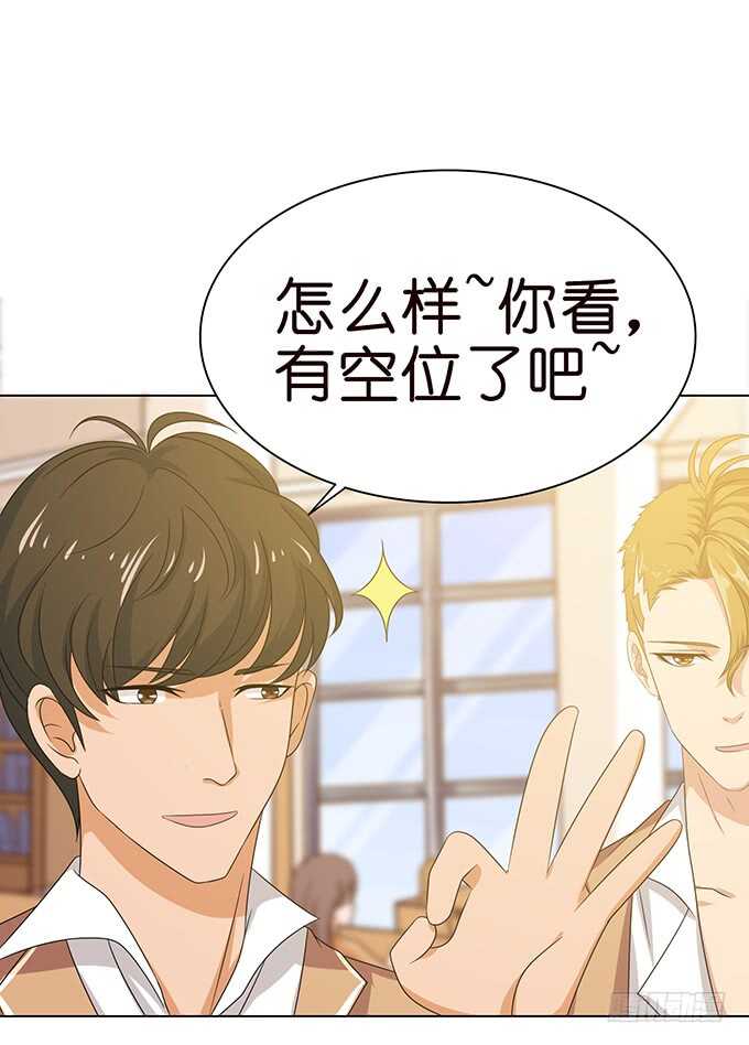 《爱的三分线》当众的护短 第17页