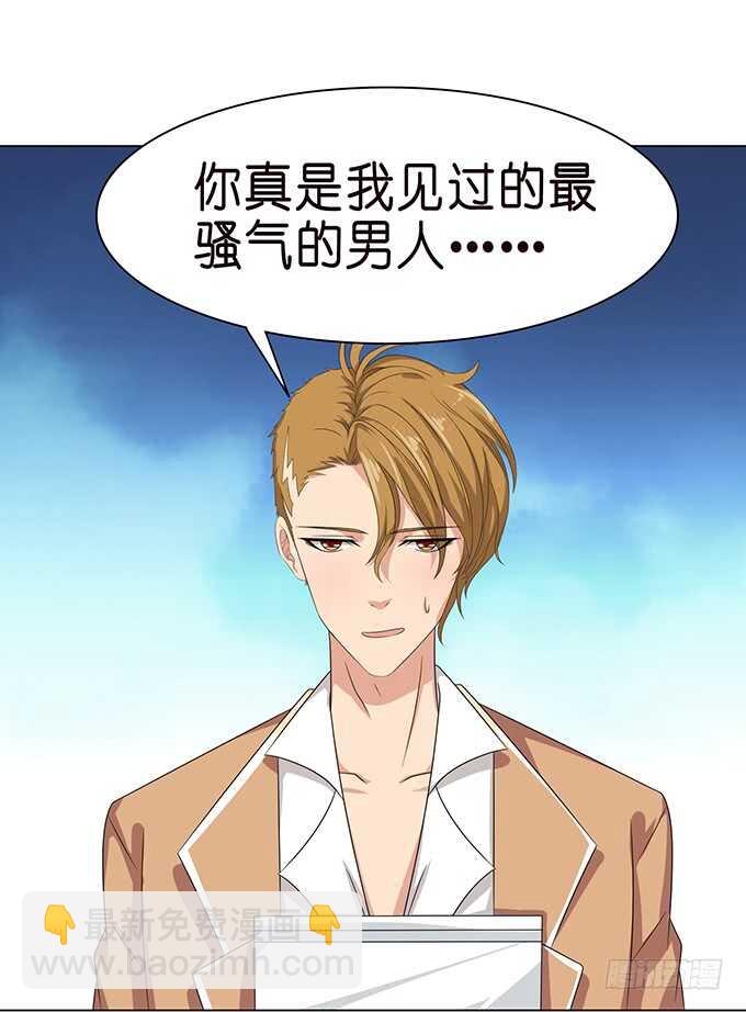 《爱的三分线》当众的护短 第20页