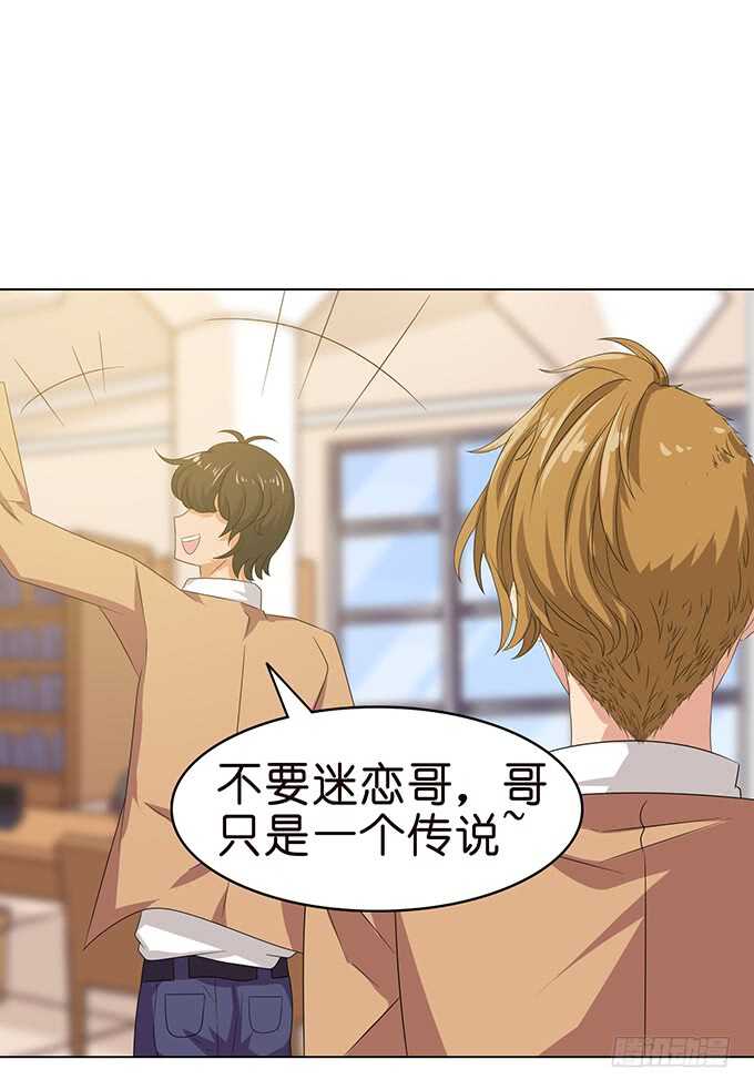 《爱的三分线》当众的护短 第21页