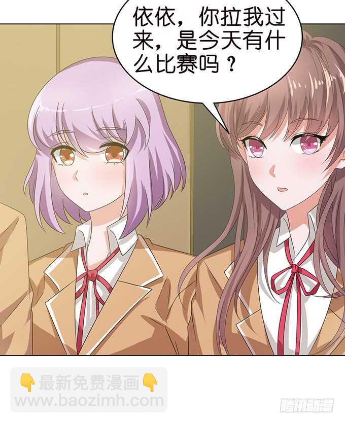 《爱的三分线》当众的护短 第26页