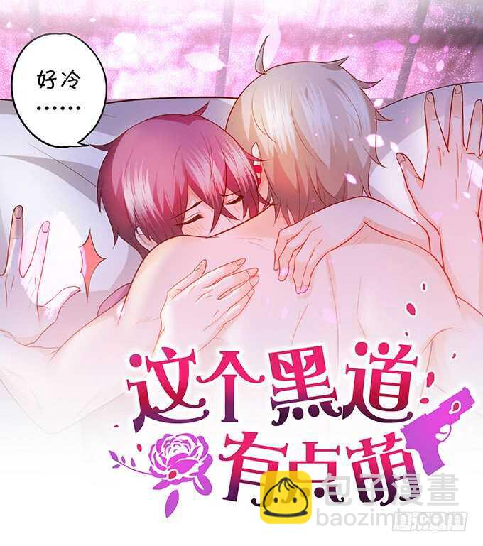 《爱的三分线》当众的护短 第2页
