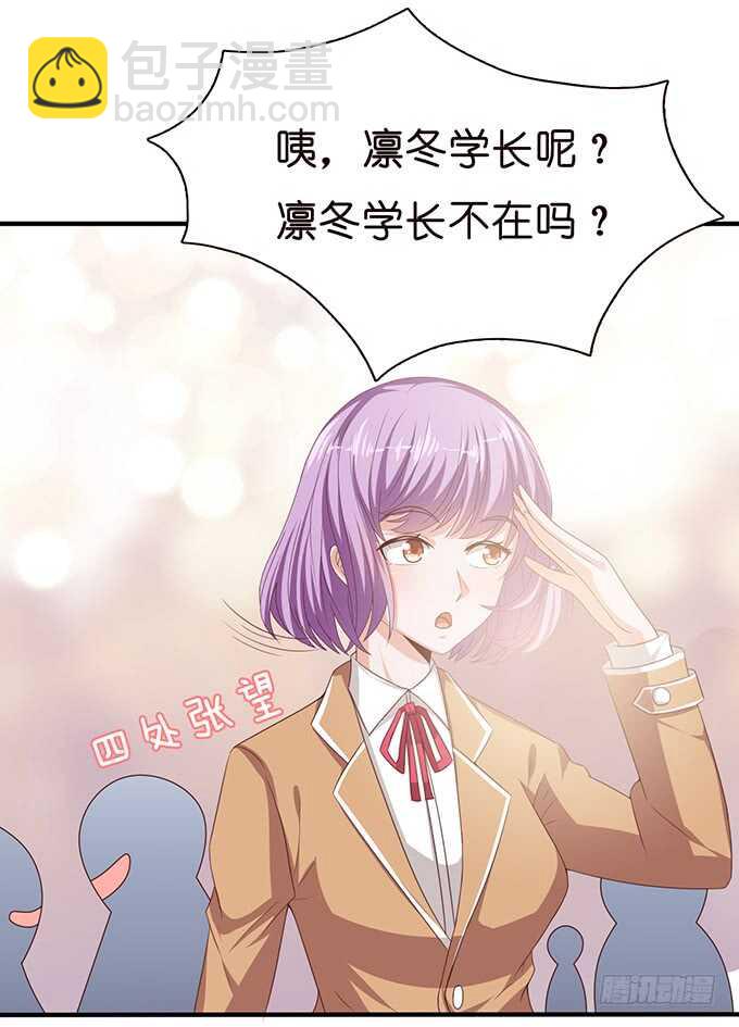 《爱的三分线》当众的护短 第34页