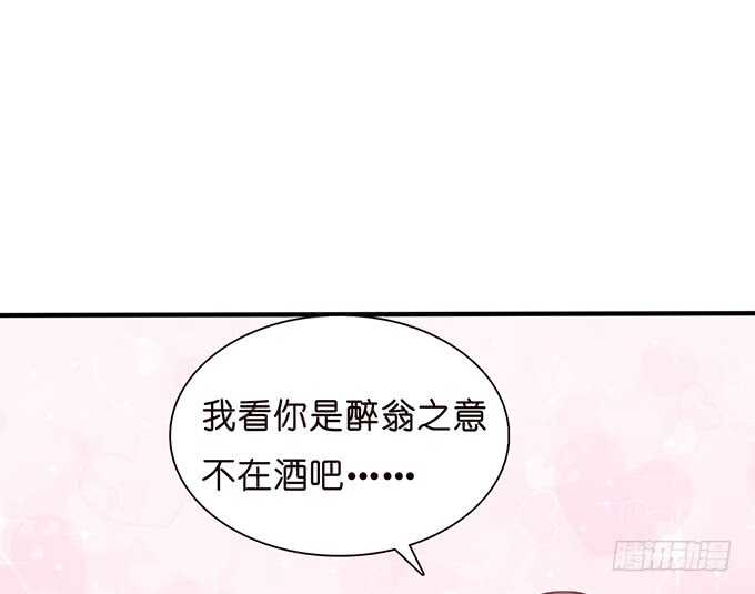 《爱的三分线》当众的护短 第35页