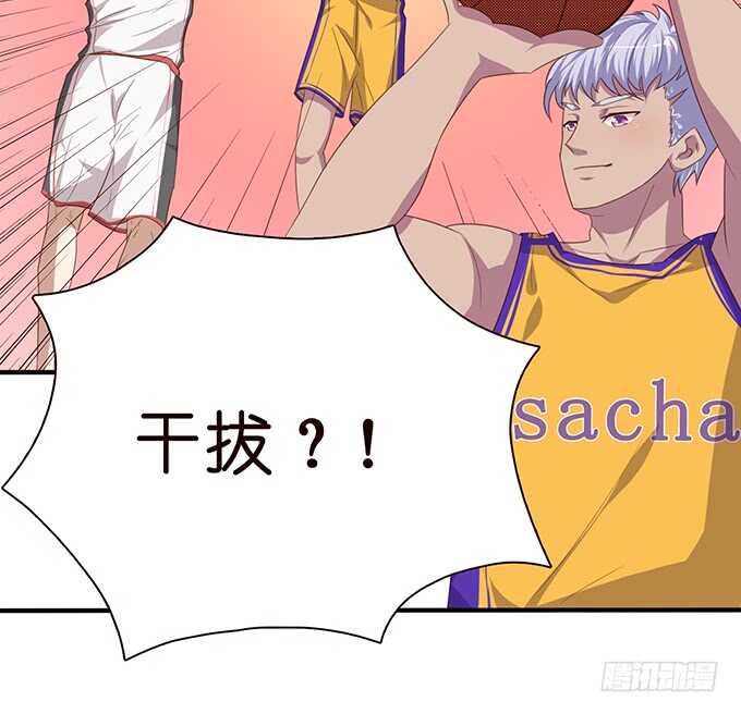 《爱的三分线》当众的护短 第40页