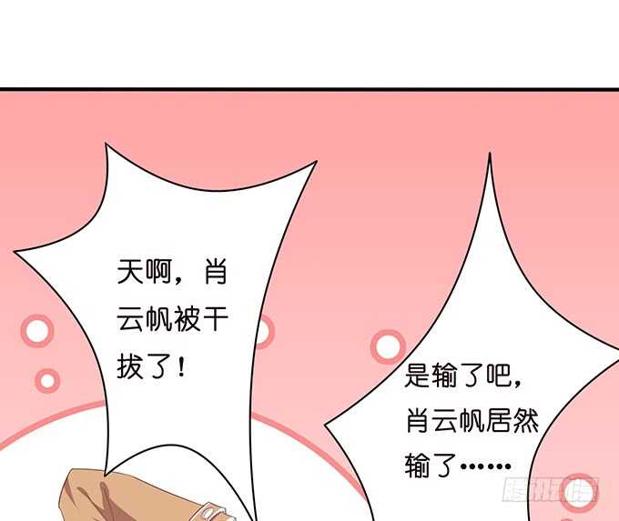 《爱的三分线》当众的护短 第45页