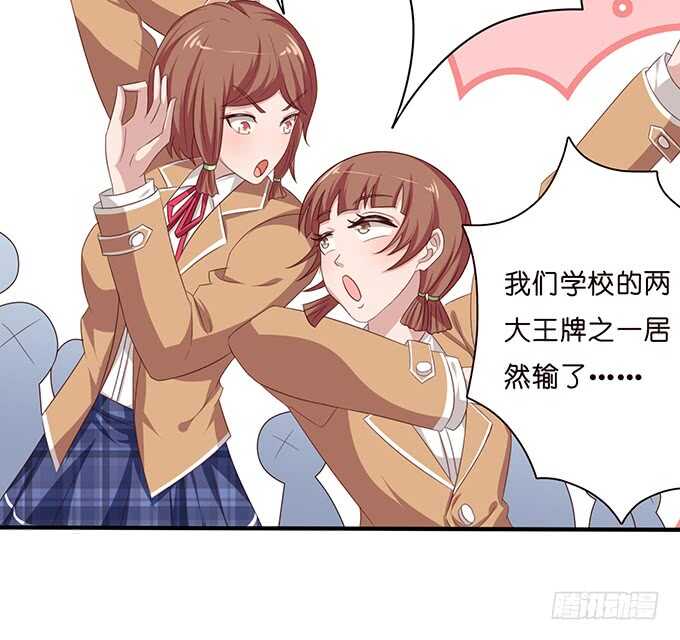 《爱的三分线》当众的护短 第46页