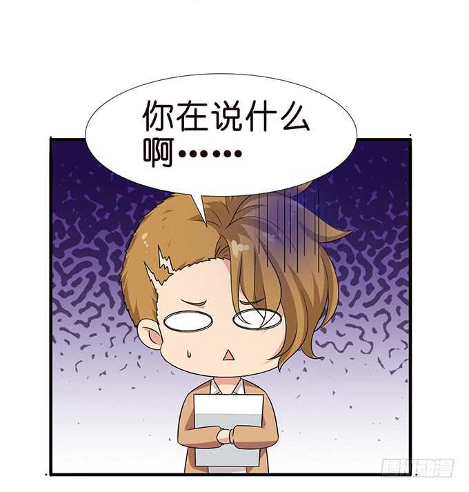 《爱的三分线》当众的护短 第6页