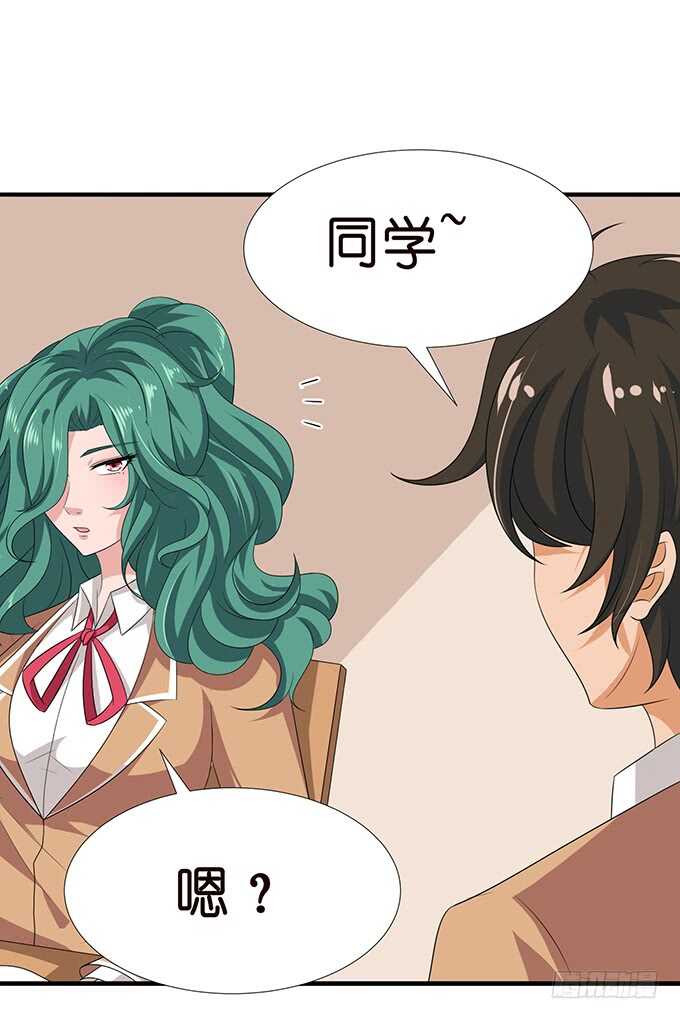《爱的三分线》当众的护短 第7页