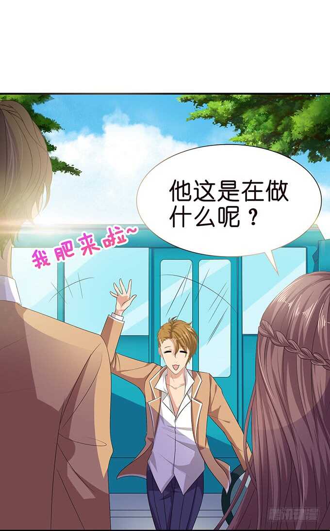 《爱的三分线》喜欢的笨蛋 第13页