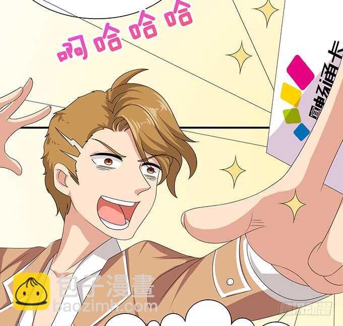 《爱的三分线》喜欢的笨蛋 第17页
