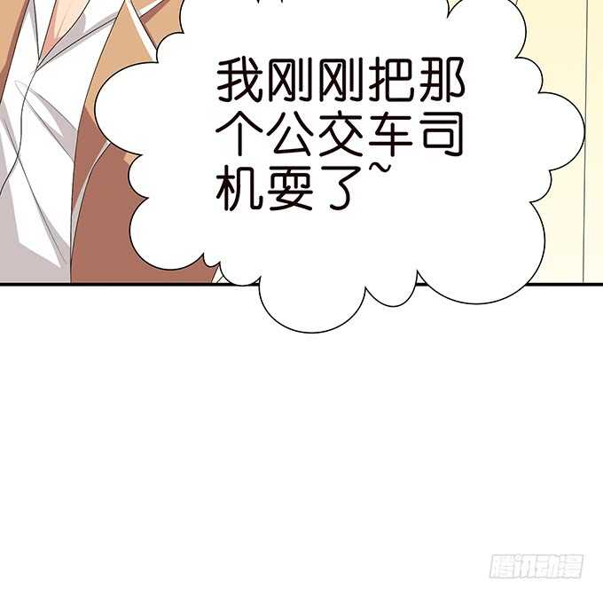 《爱的三分线》喜欢的笨蛋 第18页