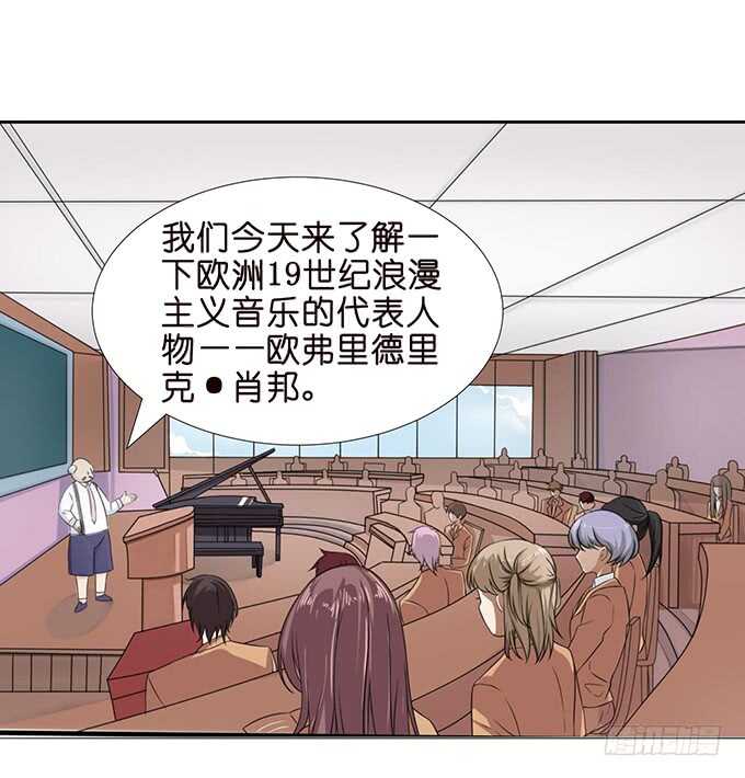 《爱的三分线》喜欢的笨蛋 第23页