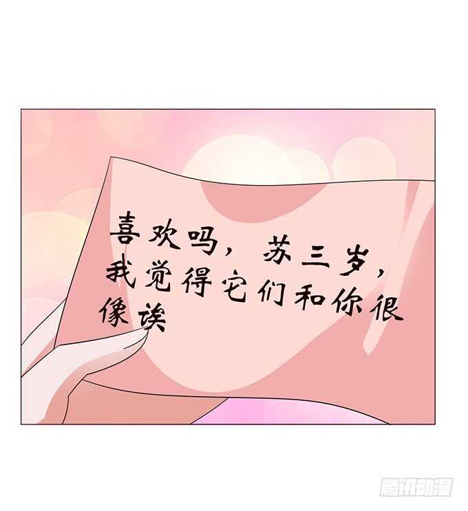 《爱的三分线》喜欢的笨蛋 第32页