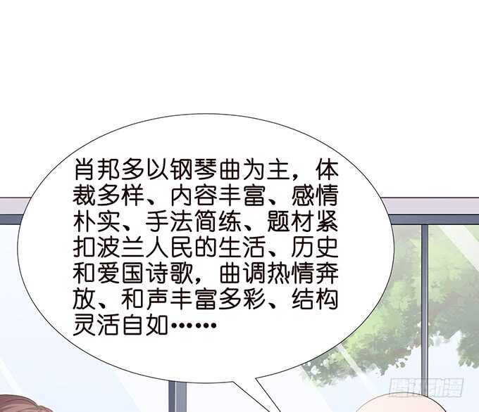 《爱的三分线》喜欢的笨蛋 第33页