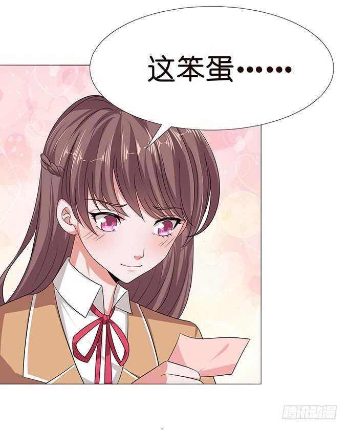 《爱的三分线》喜欢的笨蛋 第35页