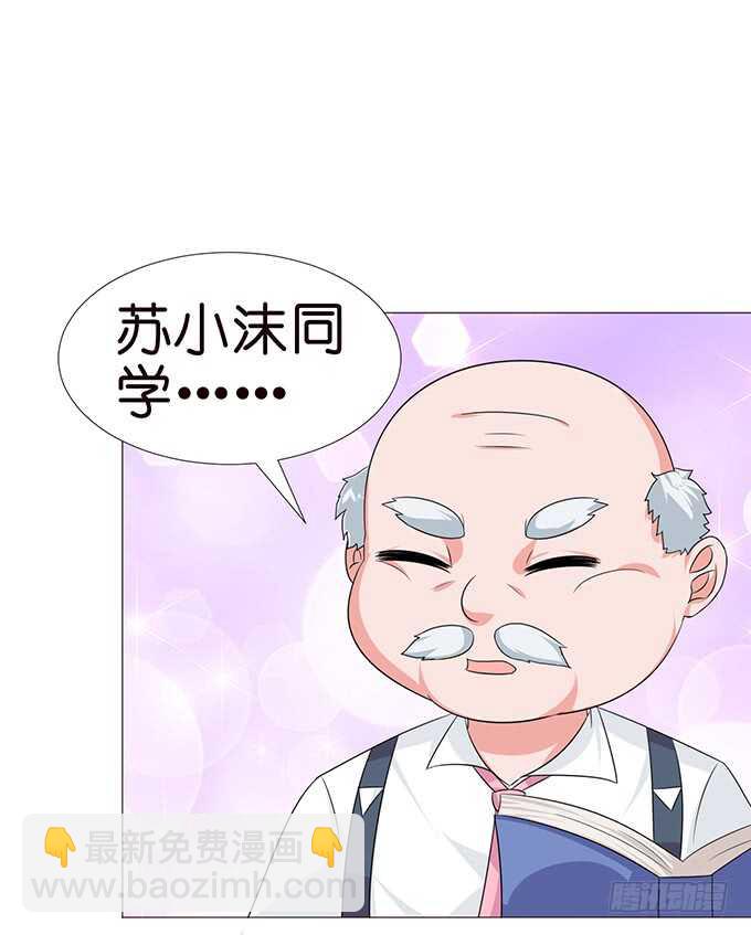 《爱的三分线》喜欢的笨蛋 第36页