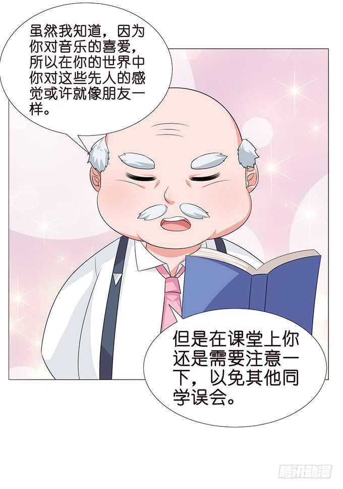 《爱的三分线》喜欢的笨蛋 第39页