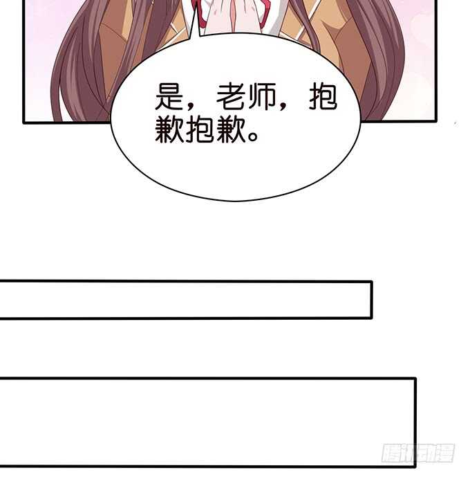 《爱的三分线》喜欢的笨蛋 第41页