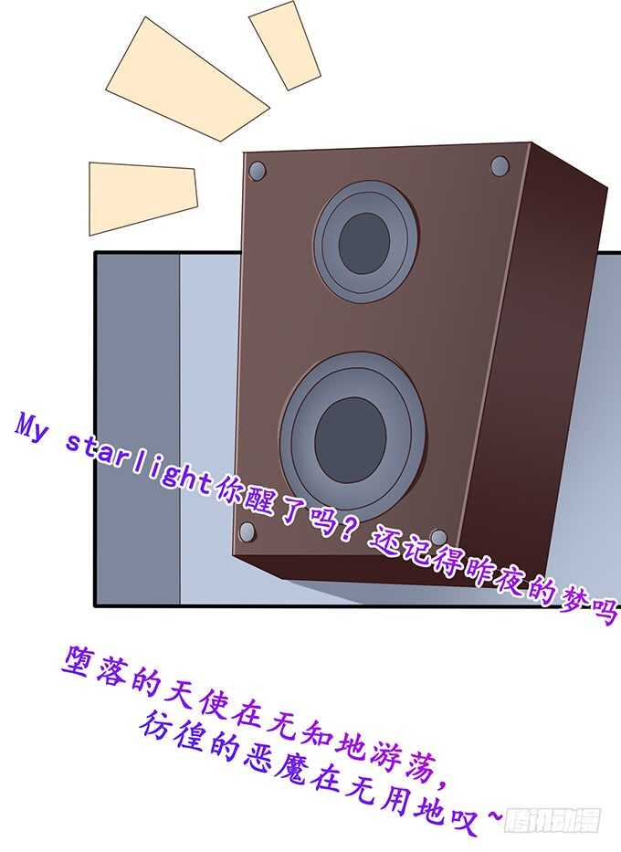 《爱的三分线》喜欢的笨蛋 第42页