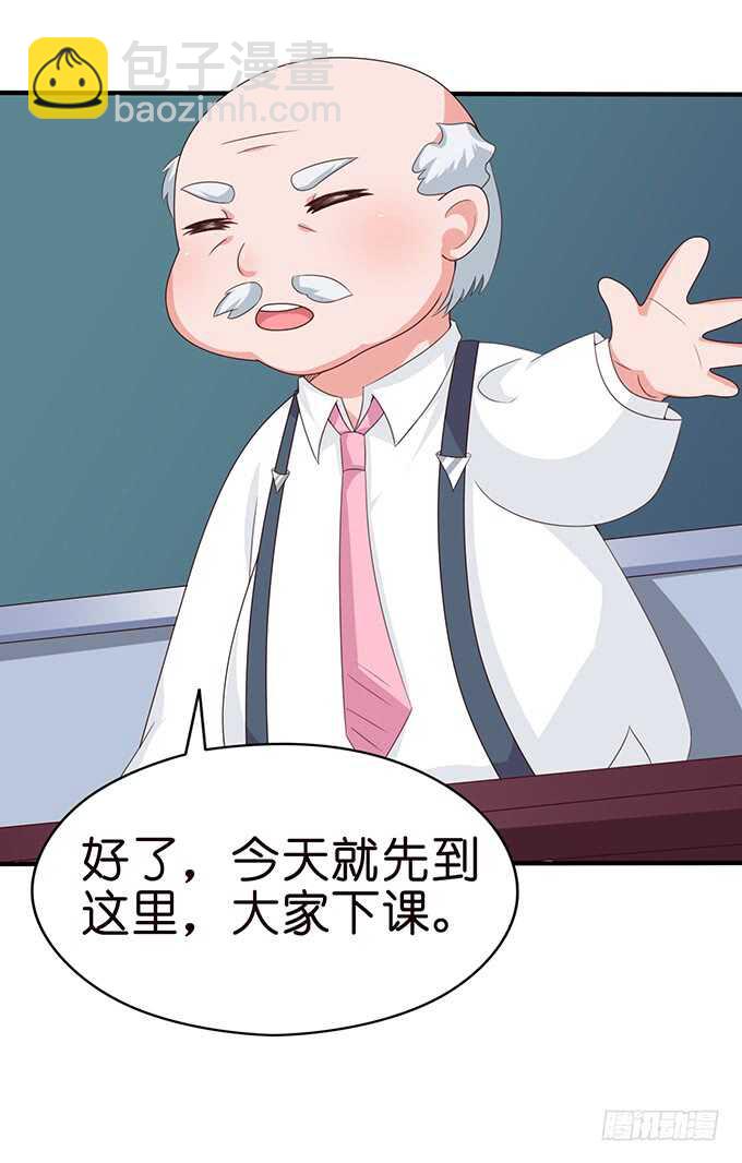 《爱的三分线》喜欢的笨蛋 第43页