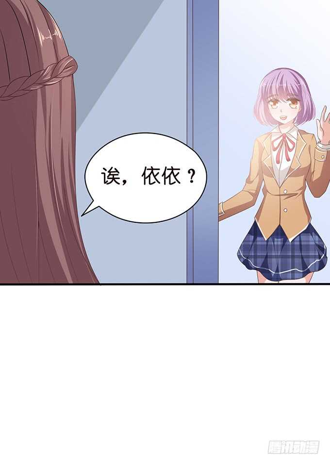 《爱的三分线》喜欢的笨蛋 第48页