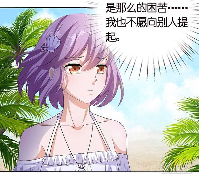 《爱的三分线》傻傻的阳光 第29页
