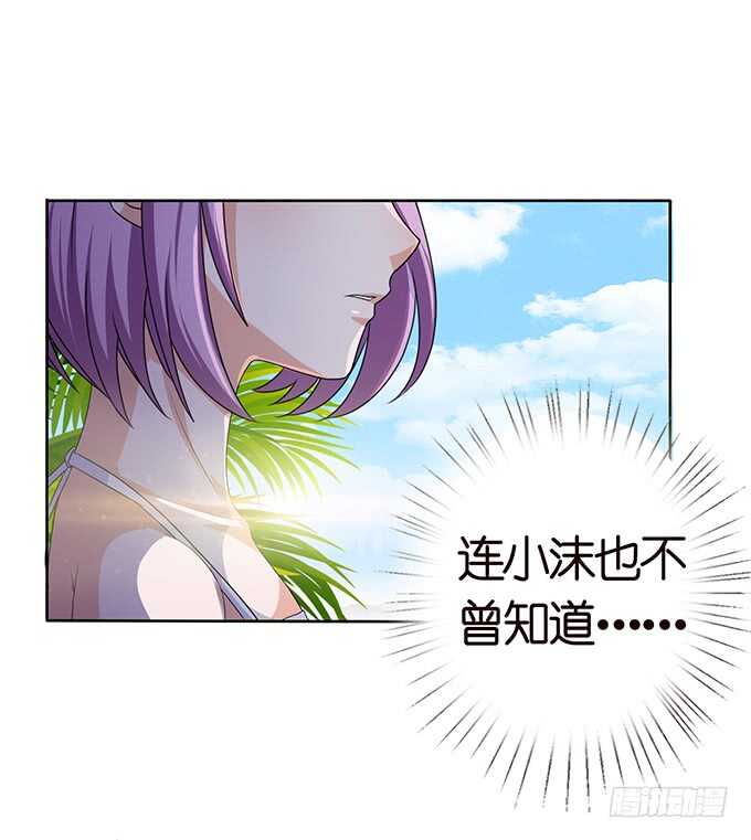 《爱的三分线》傻傻的阳光 第30页