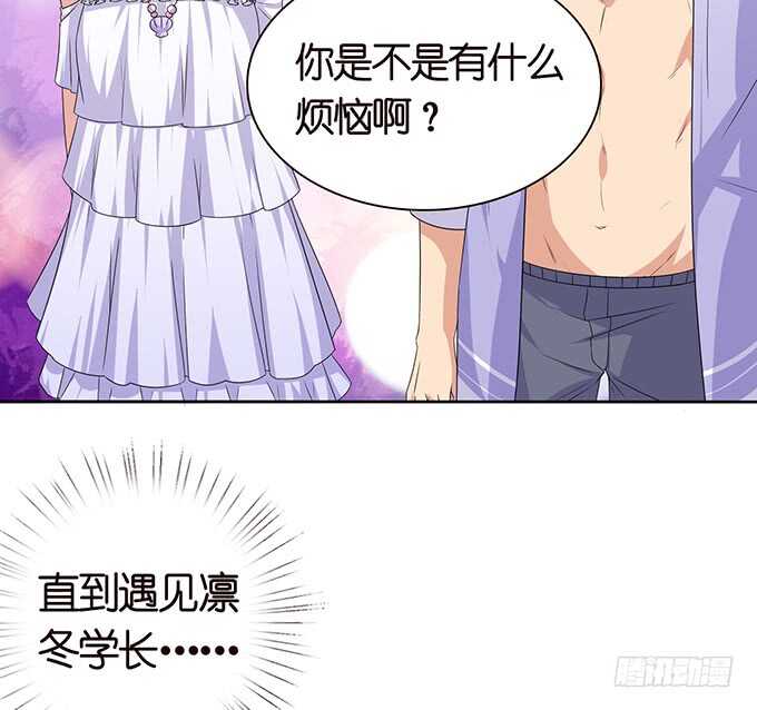 《爱的三分线》傻傻的阳光 第32页