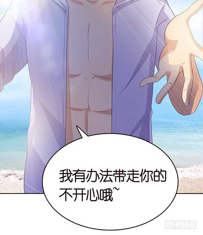 《爱的三分线》傻傻的阳光 第35页