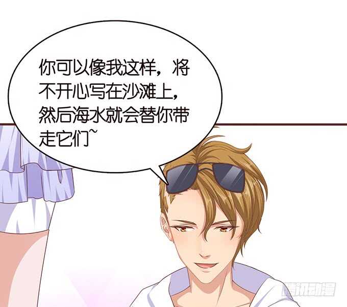 《爱的三分线》傻傻的阳光 第43页