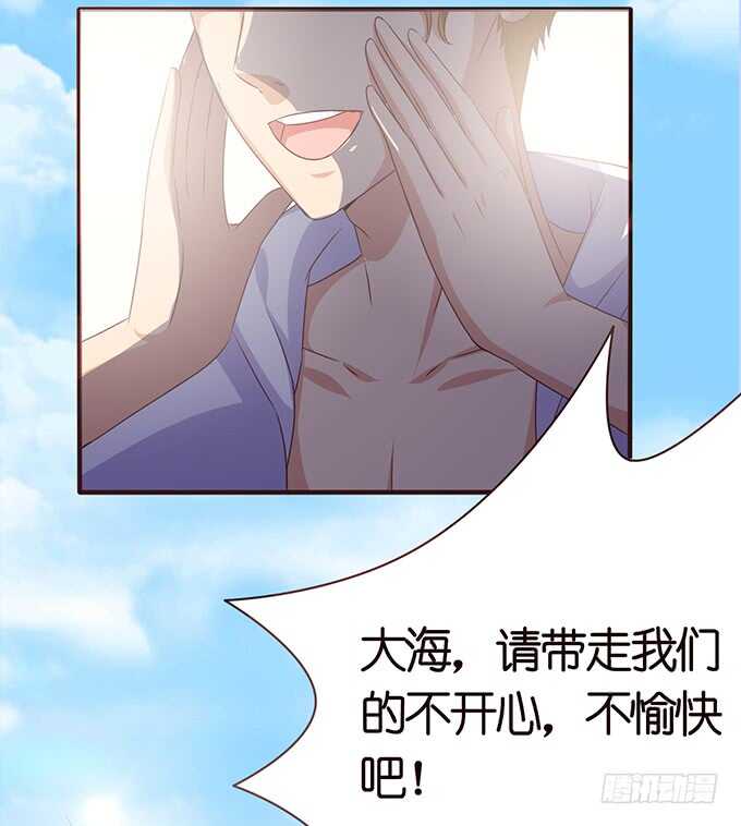 《爱的三分线》傻傻的阳光 第47页