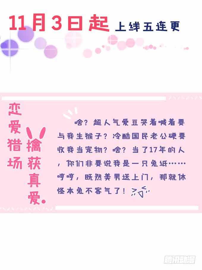 《爱的三分线》傻傻的阳光 第4页