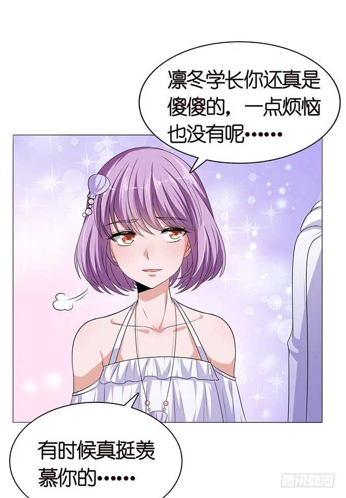 《爱的三分线》傻傻的阳光 第7页