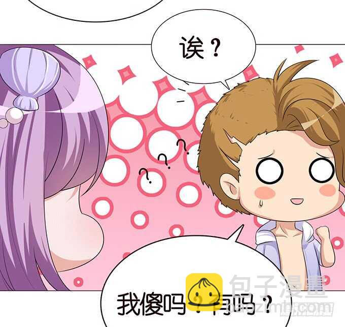 《爱的三分线》傻傻的阳光 第8页