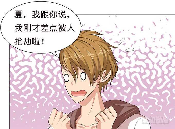 《爱的三分线》海边的假期 第13页