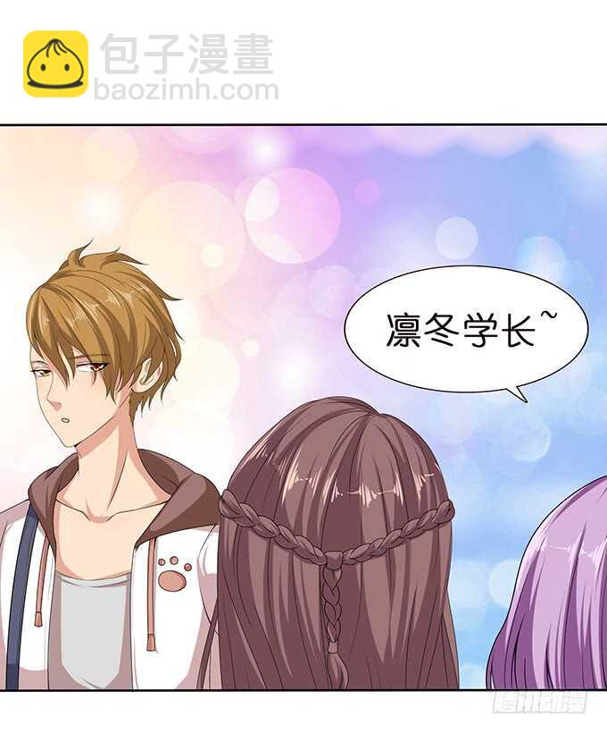 《爱的三分线》海边的假期 第16页
