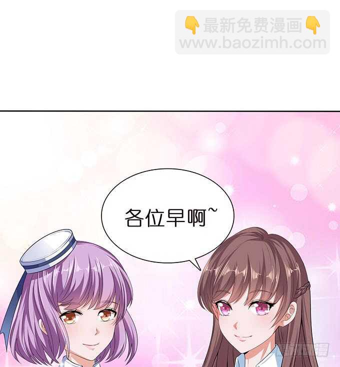 《爱的三分线》海边的假期 第17页