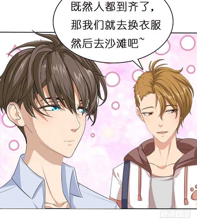 《爱的三分线》海边的假期 第22页