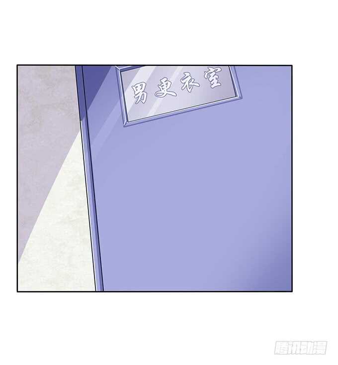 《爱的三分线》海边的假期 第24页